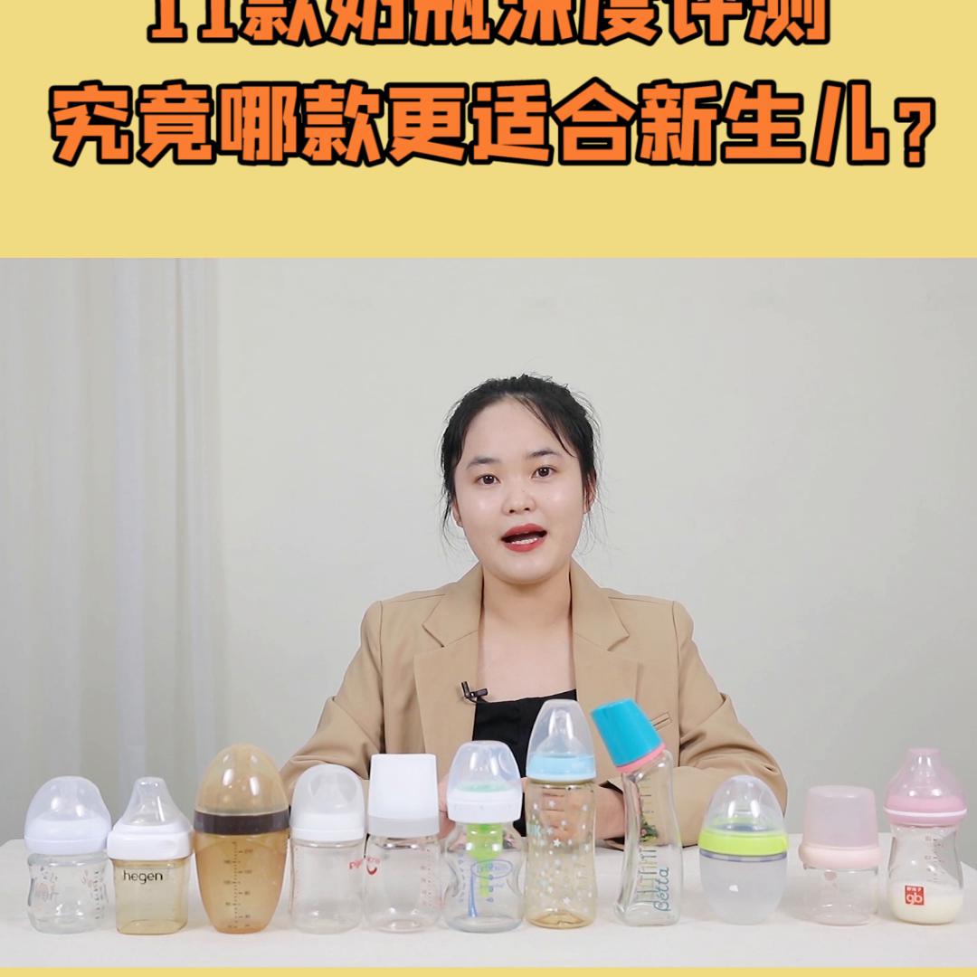 防胀气奶瓶什么样的好用,10款儿童奶瓶测评