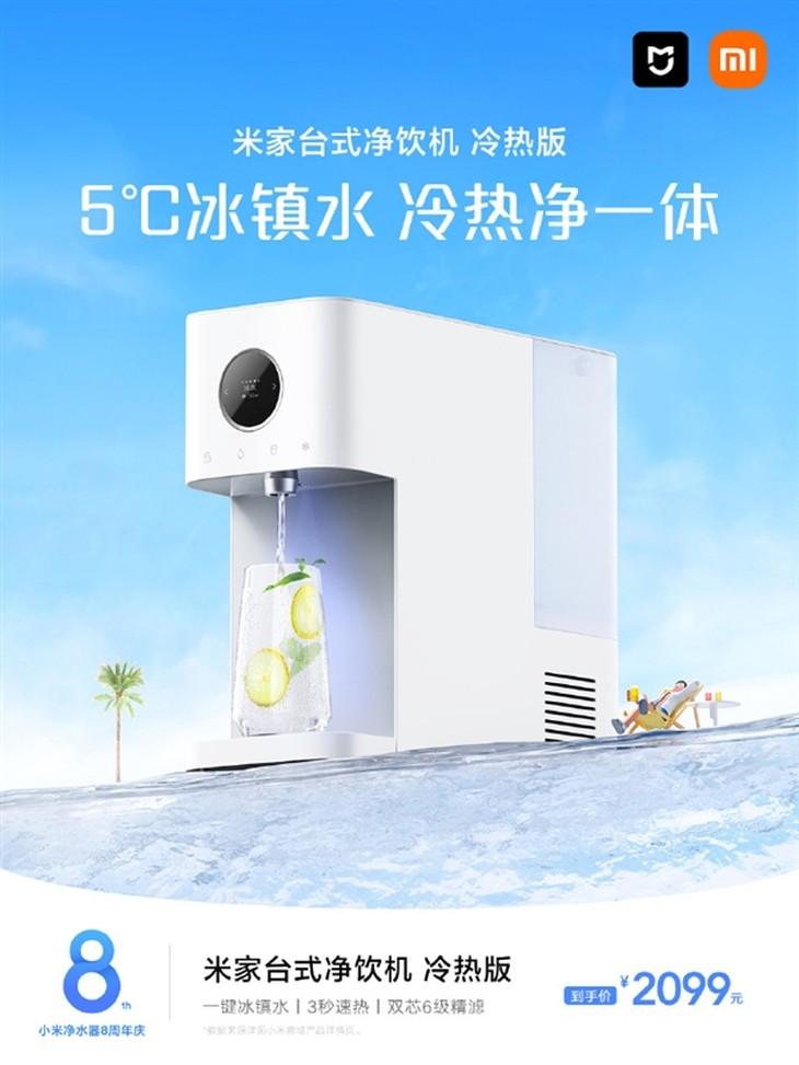 米家净饮机净水能力,米家净饮机冷热版