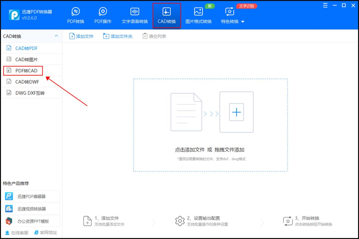 pdf转换cad后怎么编辑图形,pdf怎么转换成可编辑cad文件