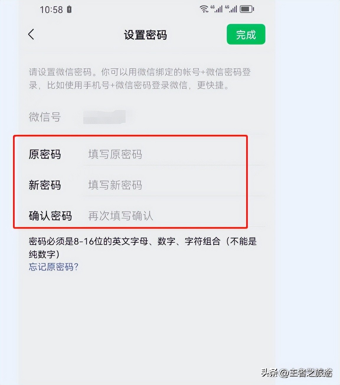 华为手机微信密码锁怎么设置指纹,华为手机微信密码锁怎么取消