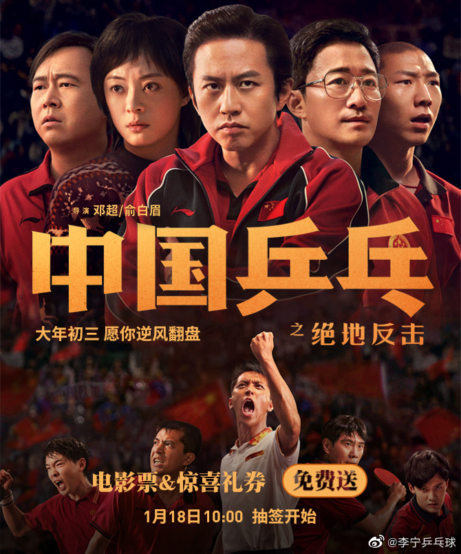 时代的碰撞中国,中国乒乓口碑逆袭的原因