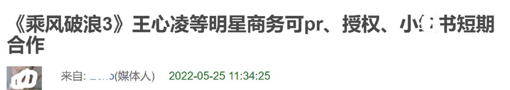 王心凌翻红热度,王心凌刘畊宏背后的哲学思考