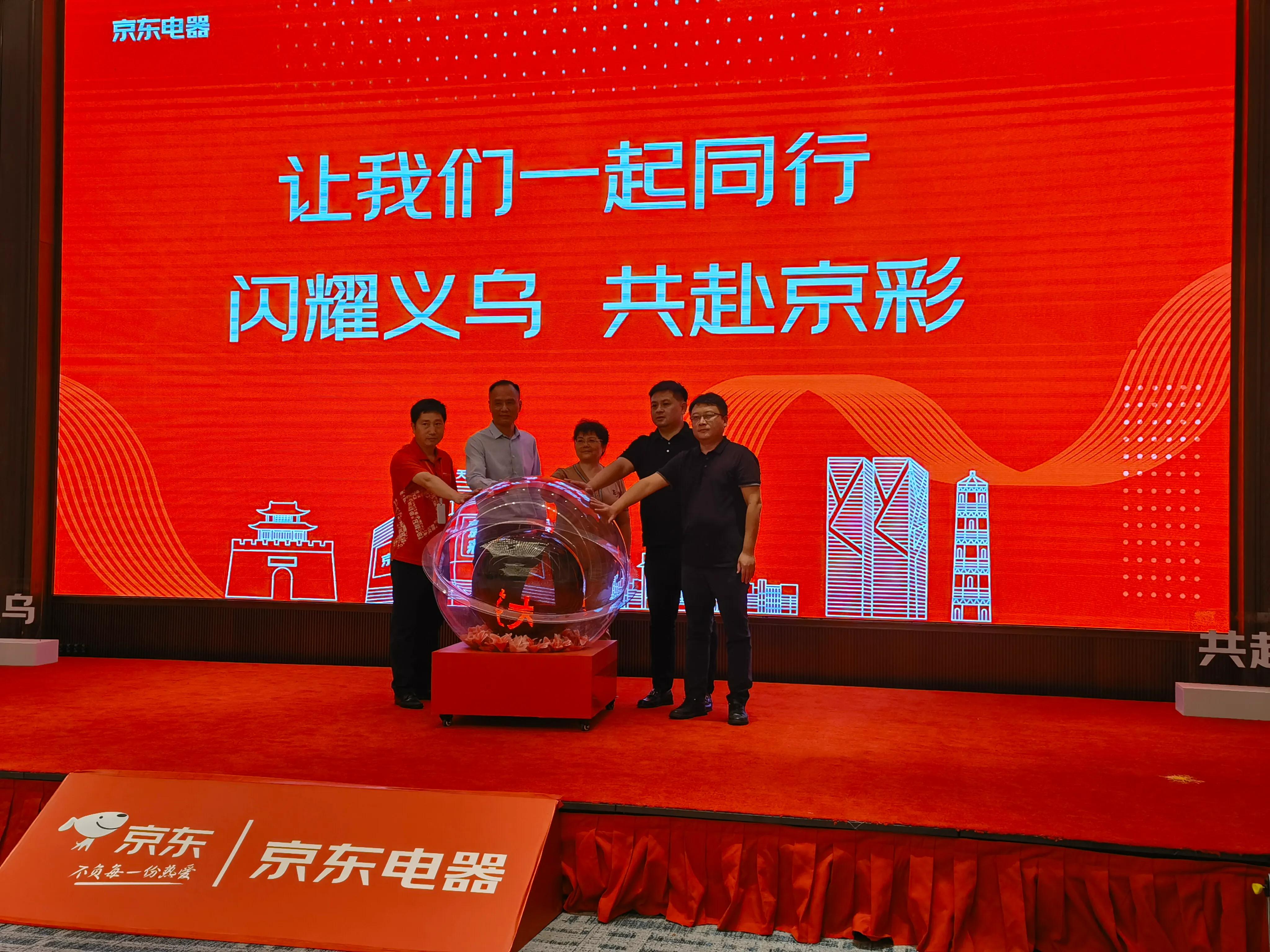 京东义乌实体店,义乌京东直营店