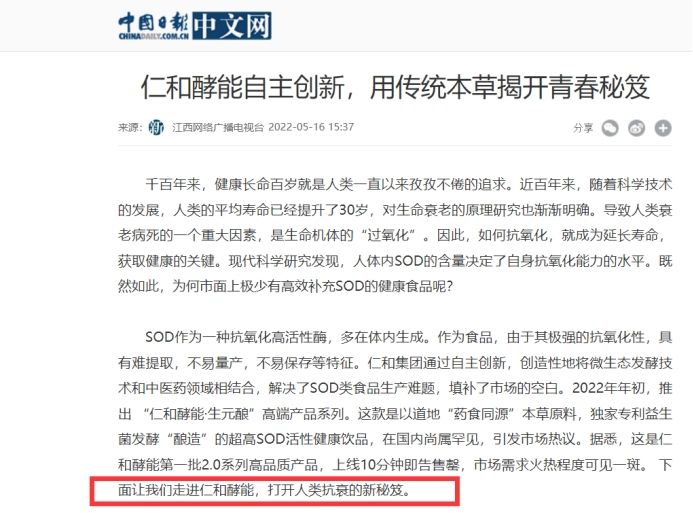 叮当优品多款产品涉嫌虚假宣传,叮当优品是正规的吗