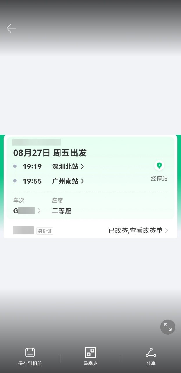 鸿蒙3.0马赛克功能,鸿蒙3.0隐私打码怎么操作