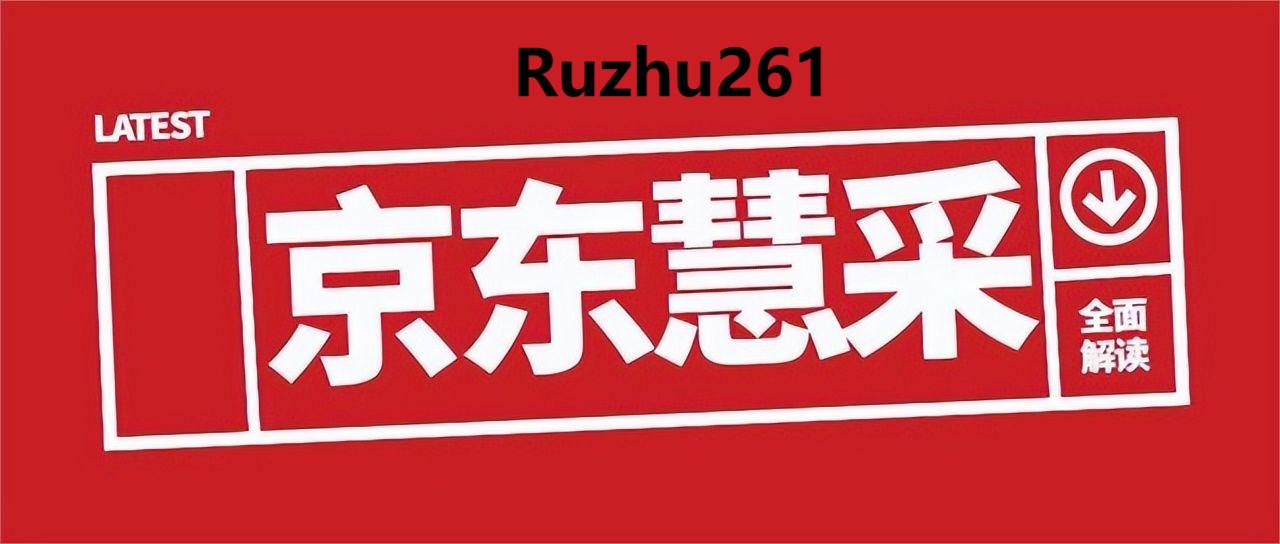京东拍拍二手图书入驻,京东卖书怎么入驻自营