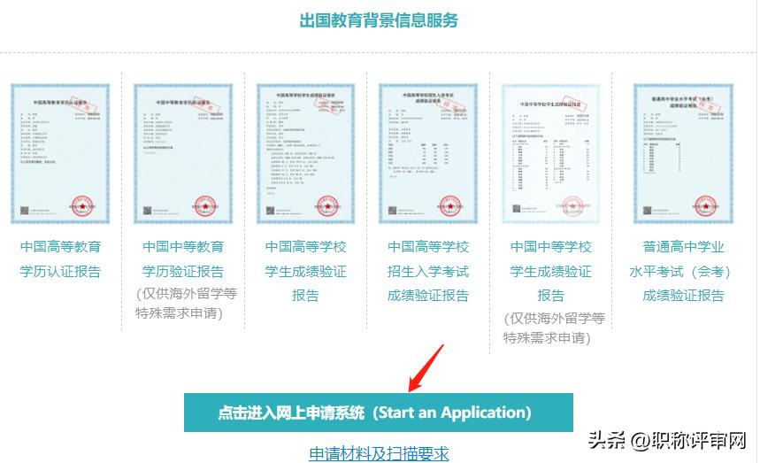 学历认证报告如何在学信网申请,学历认证以后如何在学信网查询