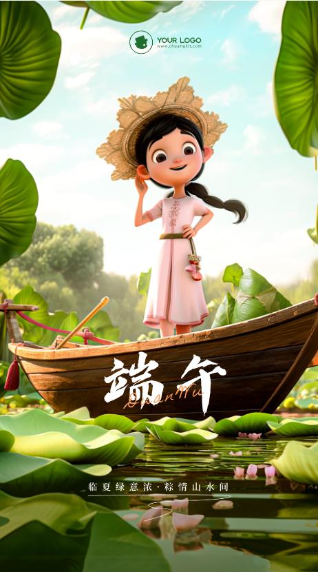 始于端午终于端午文案,端午美篇文案