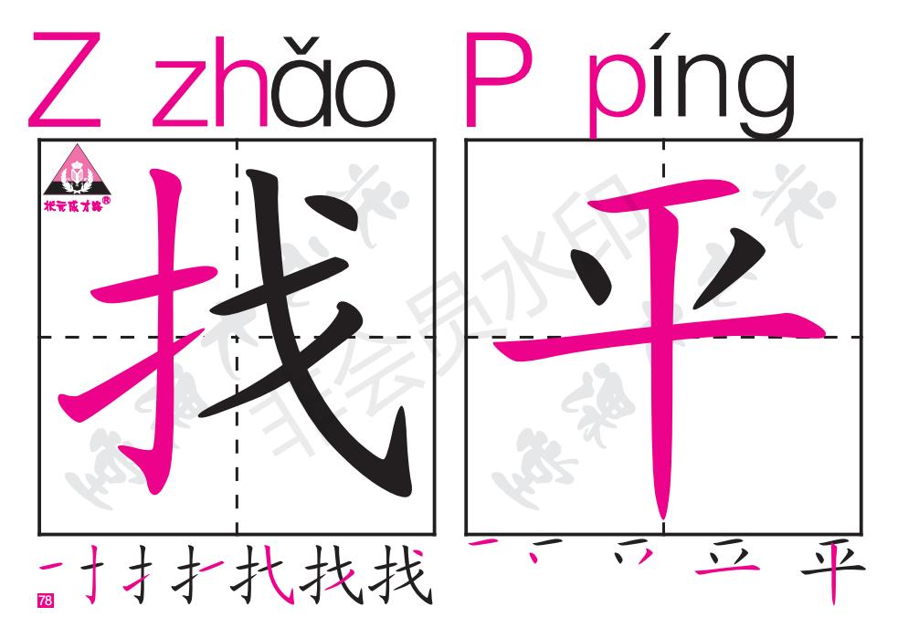 一年级汉语拼音音序表朗读,一年级下册音序查字法专项练习