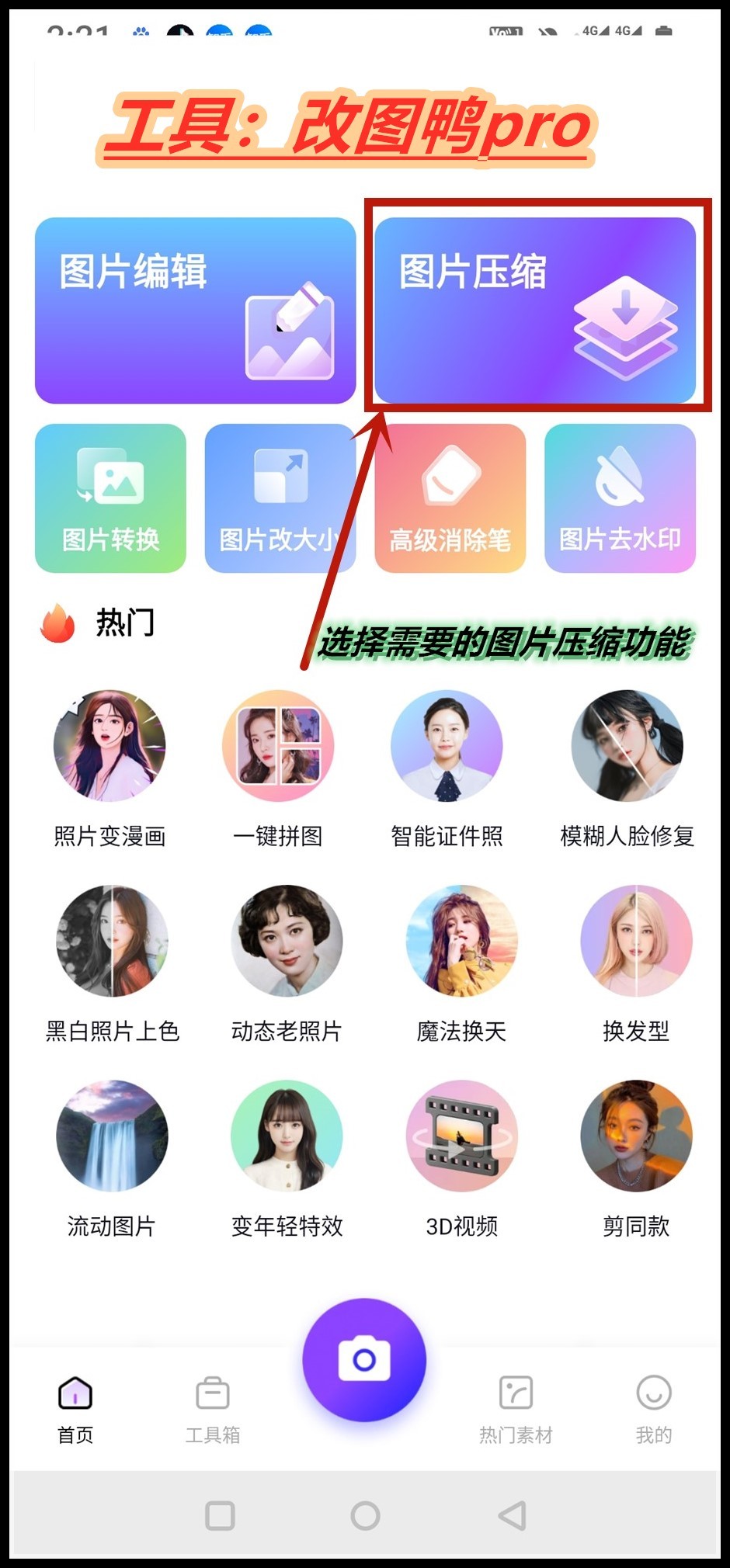 ps如何压缩pdf大小,ps怎么不让图片压缩改变大小