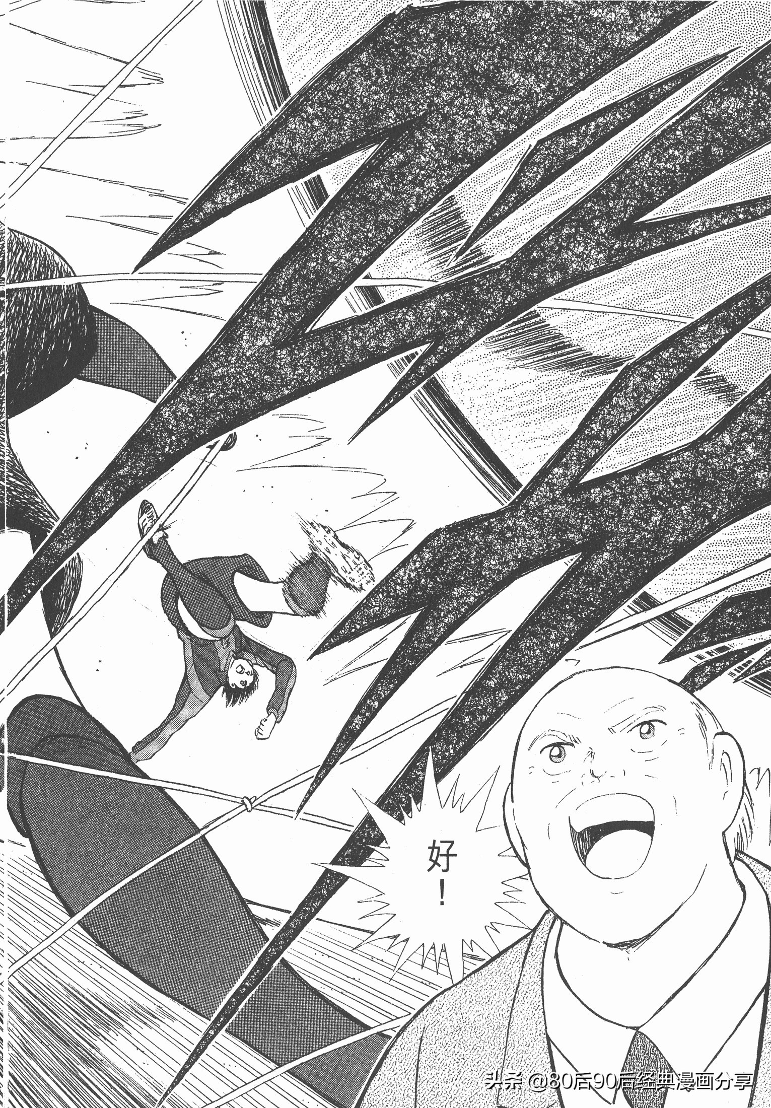 足球小將.GOLDEN-23卷006下