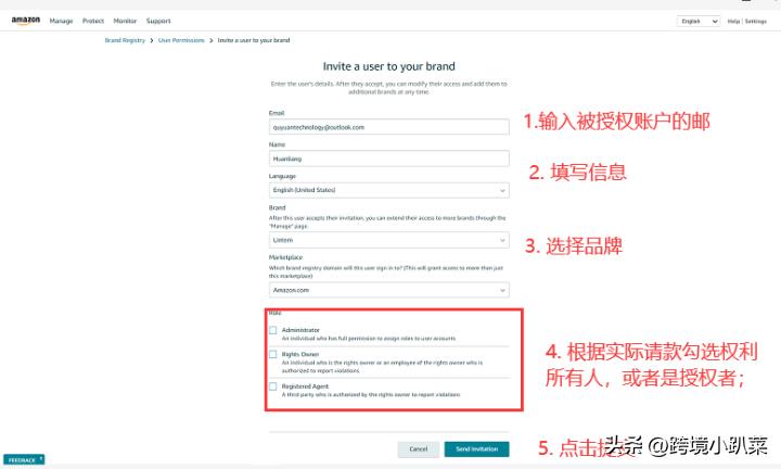 亚马逊品牌授权最新操作流程,亚马逊品牌授权全流程是什么