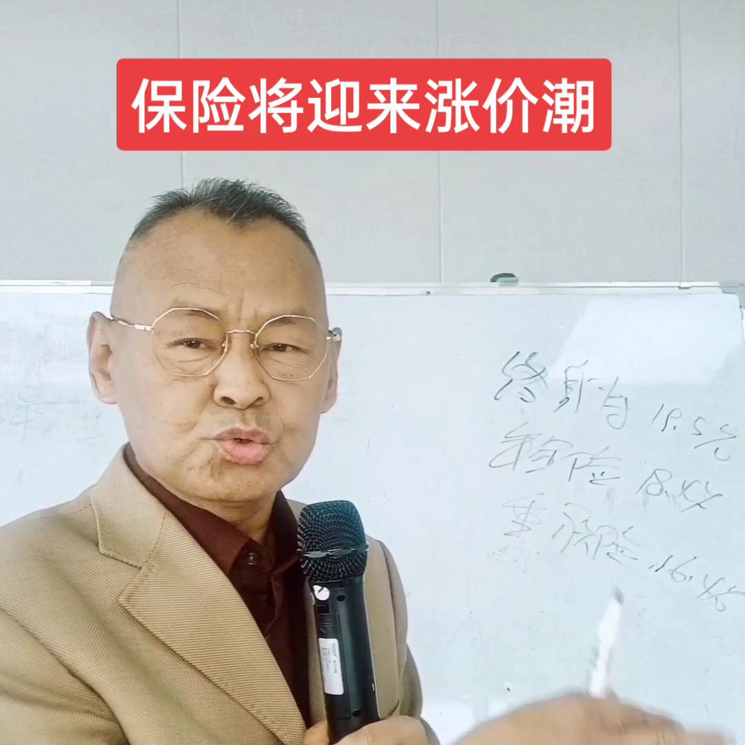 保险涨价可以换别的保险吗,保险又要涨价吗