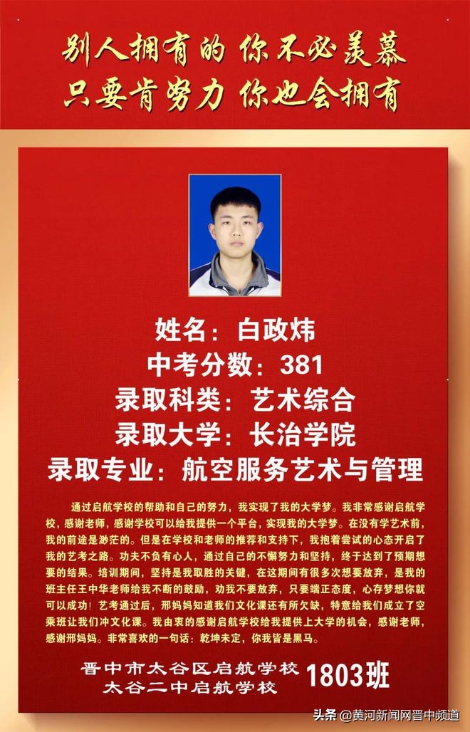 郑州启航中学怎么样,启航中学