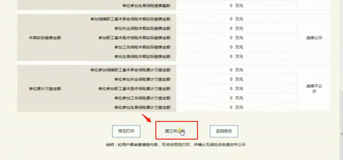 企业工商年报怎么报详细步骤,2022年的工商年报详细填报步骤