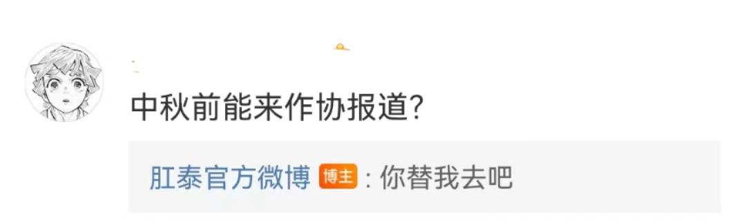 肛泰，比贾浅浅还会写诗