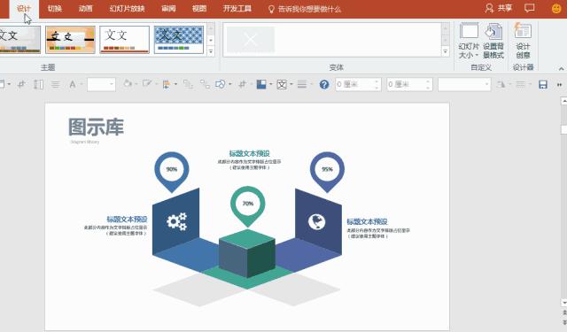 ppt全部背景改色,已经做好的ppt怎么变成一键换色