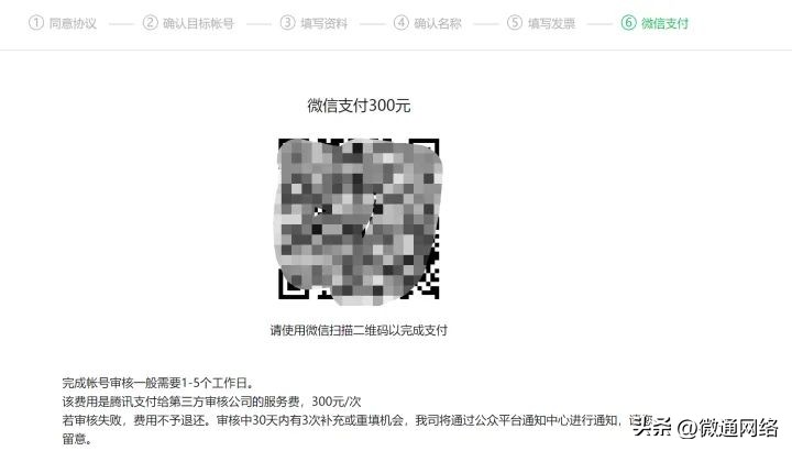 微信公众号如何开通留言,微信公众号不能留言还能怎么开通