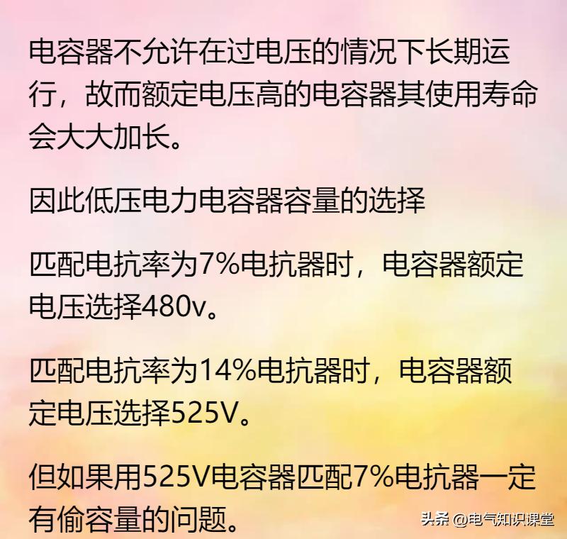 目前最好的低压电力电容器,低压电力电容器是什么