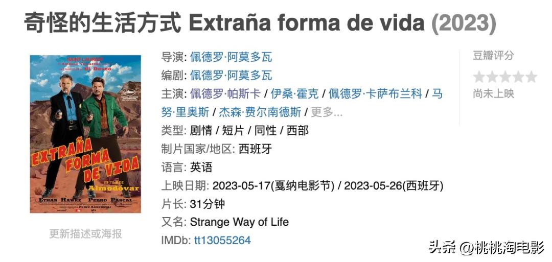 这届戛纳都有哪些看点,戛纳盘点