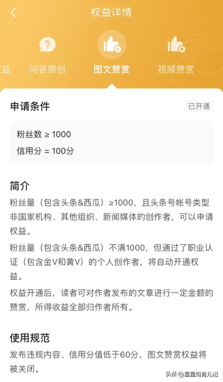 新人开通千粉权益,粉丝过千会自动开通千粉权益吗