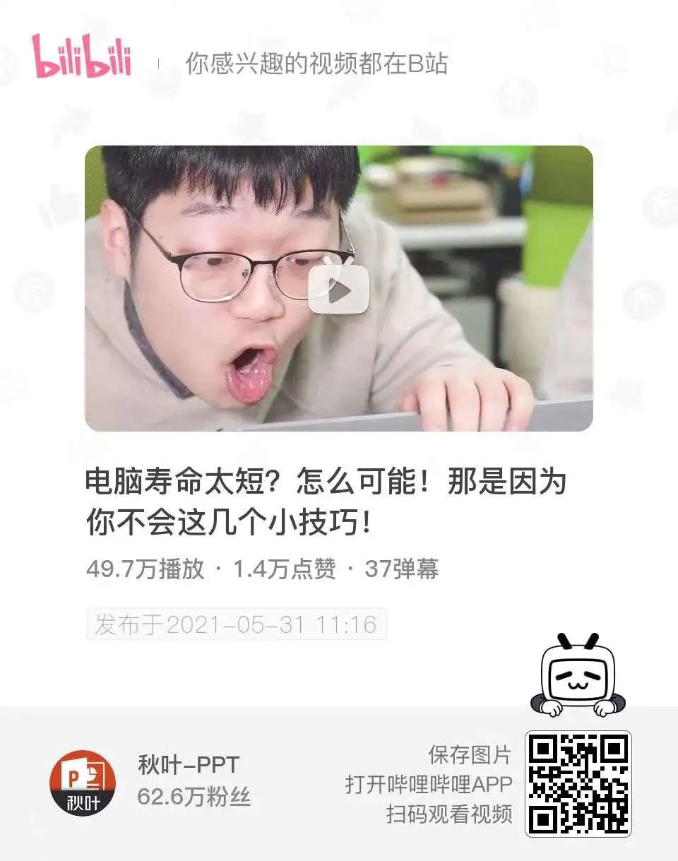 罗翔百大up主前后对比,罗翔最强up主