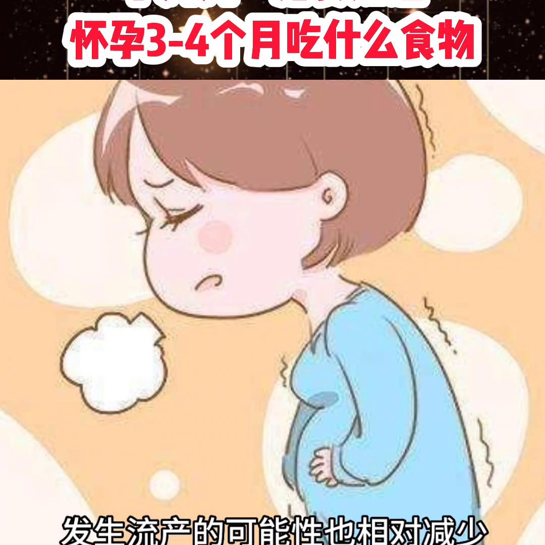 怀孕前三个月宝妈们都在吃什么呢,怀孕0-3个月的宝妈最爱吃什么