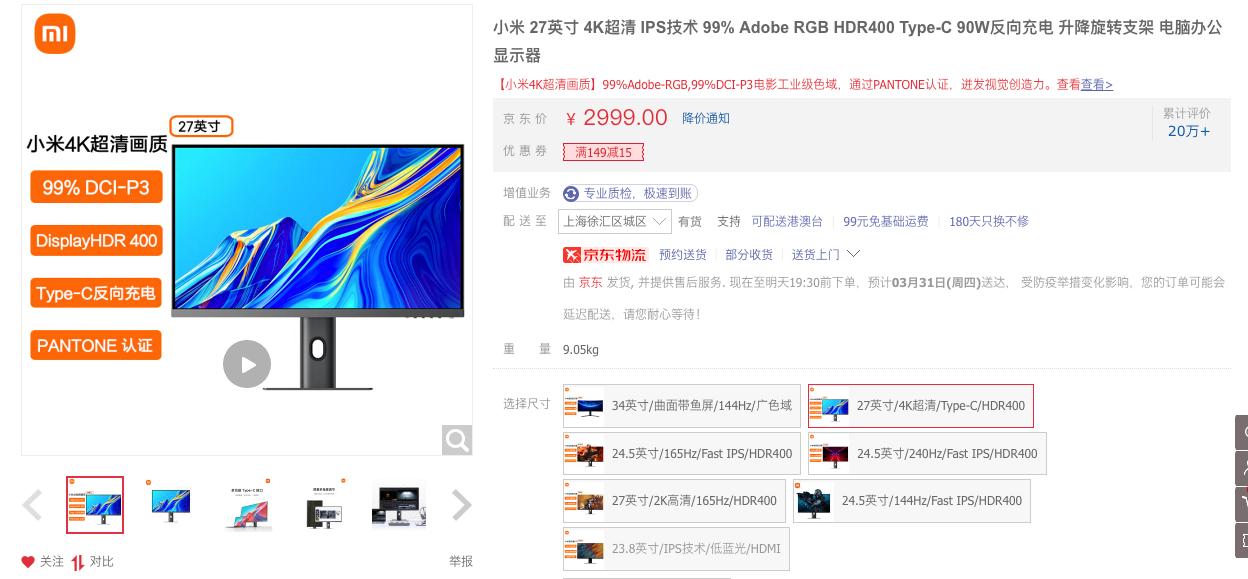 实测!告诉你,选27寸还是40寸超大尺寸显示器?144Hz/1ms/4k