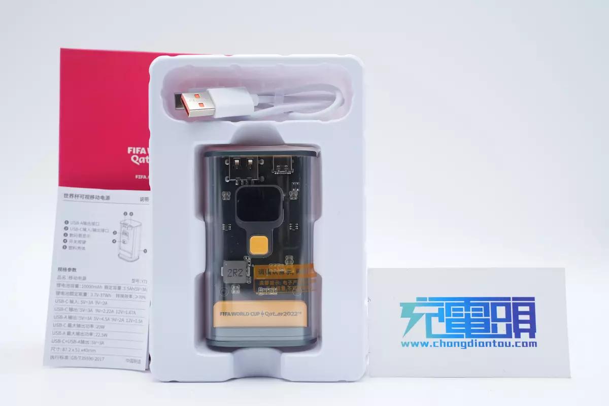 卡塔尔世界杯充电宝能买吗,卡塔尔世界杯联名充电宝