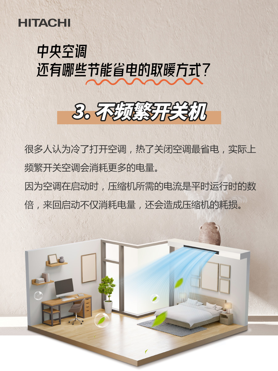 冬天开空调取暖多少度省电,冬天如何开空调省电又暖和