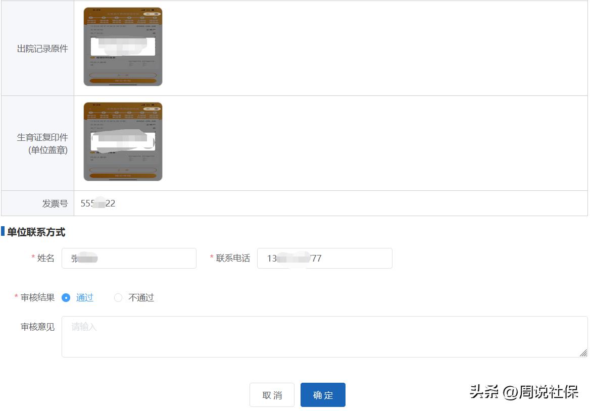 生育险生育津贴可以异地报销吗,生育津贴在异地生育还可以报销吗