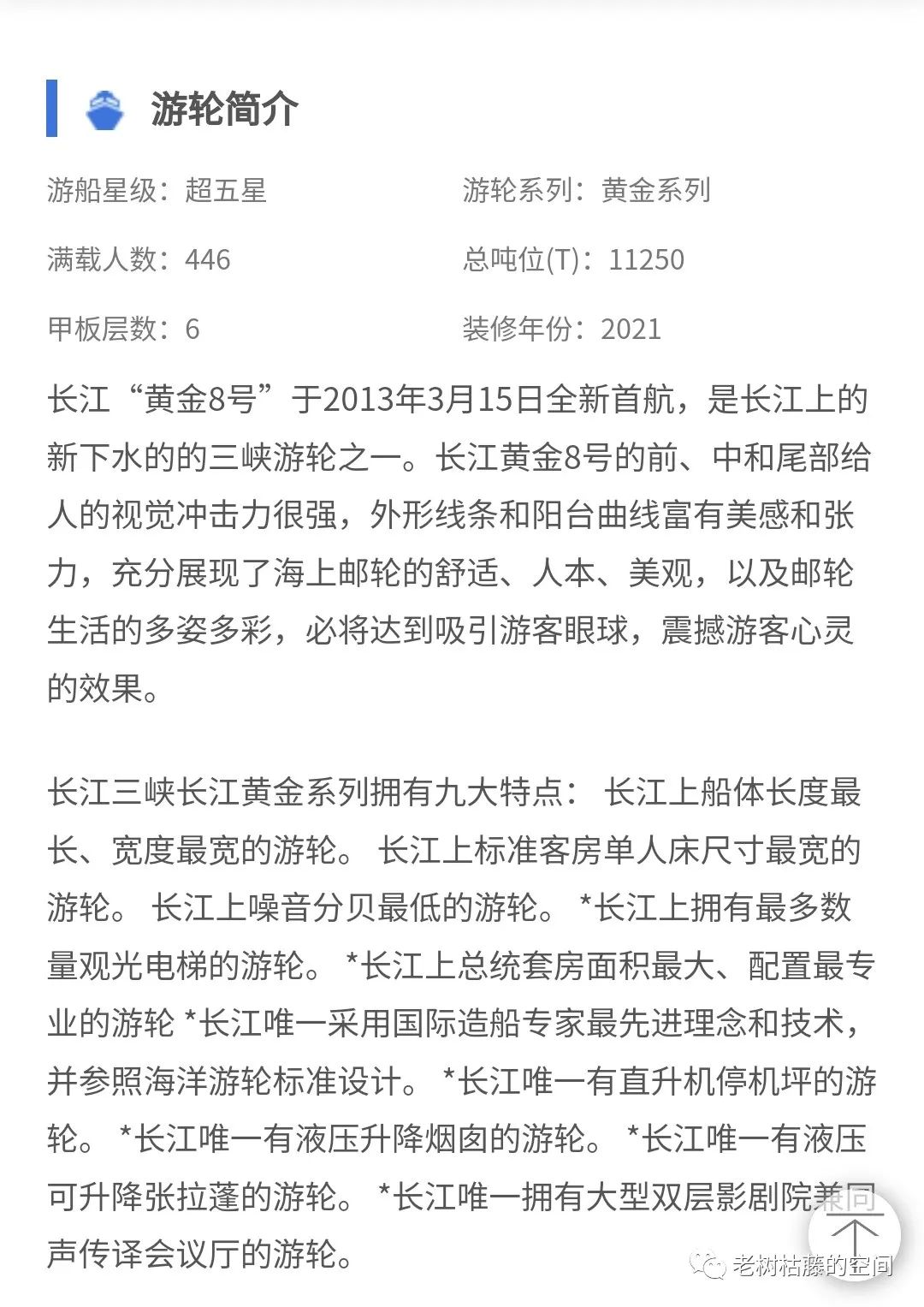 重庆到宜昌的豪华游轮攻略,宜昌到重庆游轮五日游最好的时间