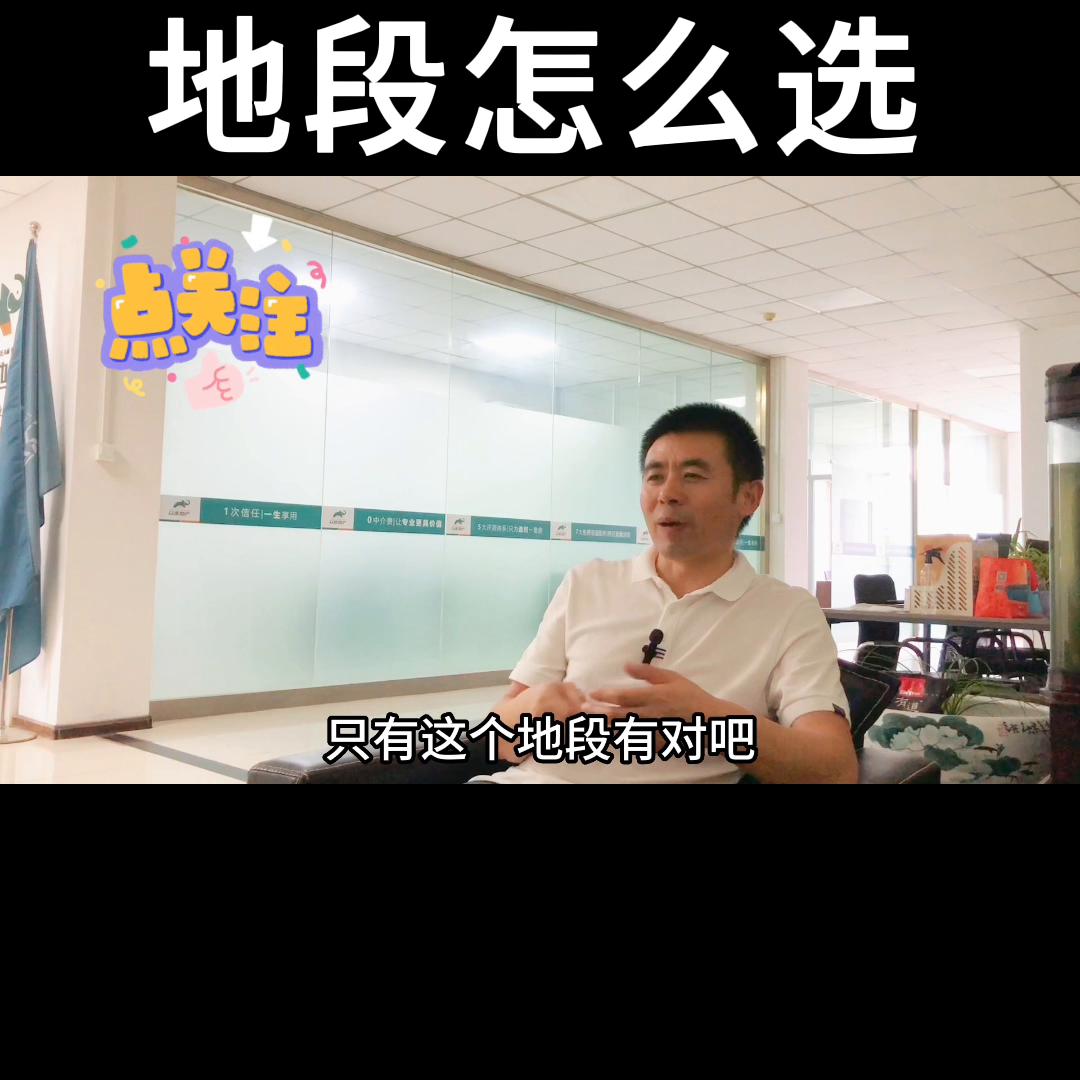 在烟台哪里买房最好,在烟台买房哪个区最好