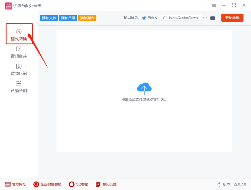 为什么flac转换成mp3就缩小了,怎么把u盘里面的flac转换成mp3