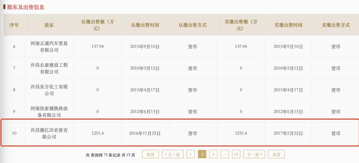 最新河南村镇银行事件全过程,河南村镇银行案分析