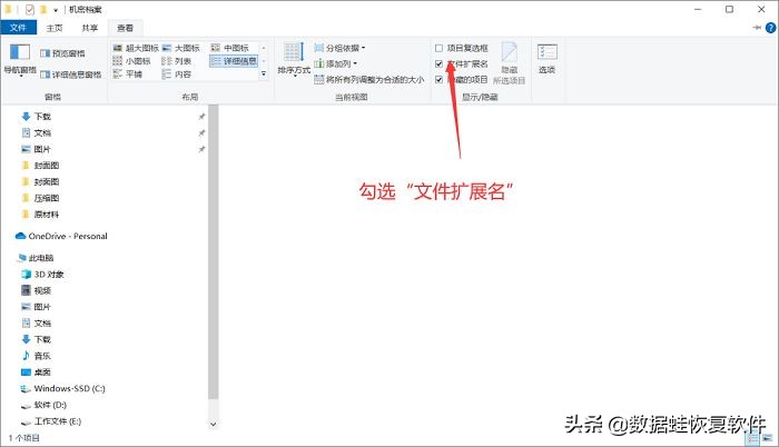 电脑怎么显示后缀文件名,电脑桌面文件不显示后缀名怎么办