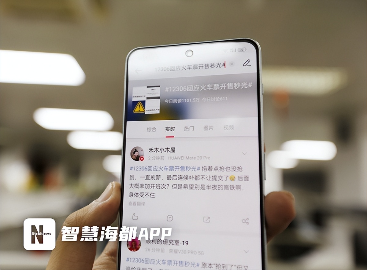 12306崩了怎么抢票,12306崩了上热搜