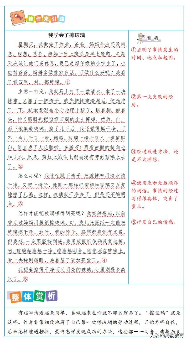 海韵教育四年级下册数学,海韵教育四年级下册北师大版数学