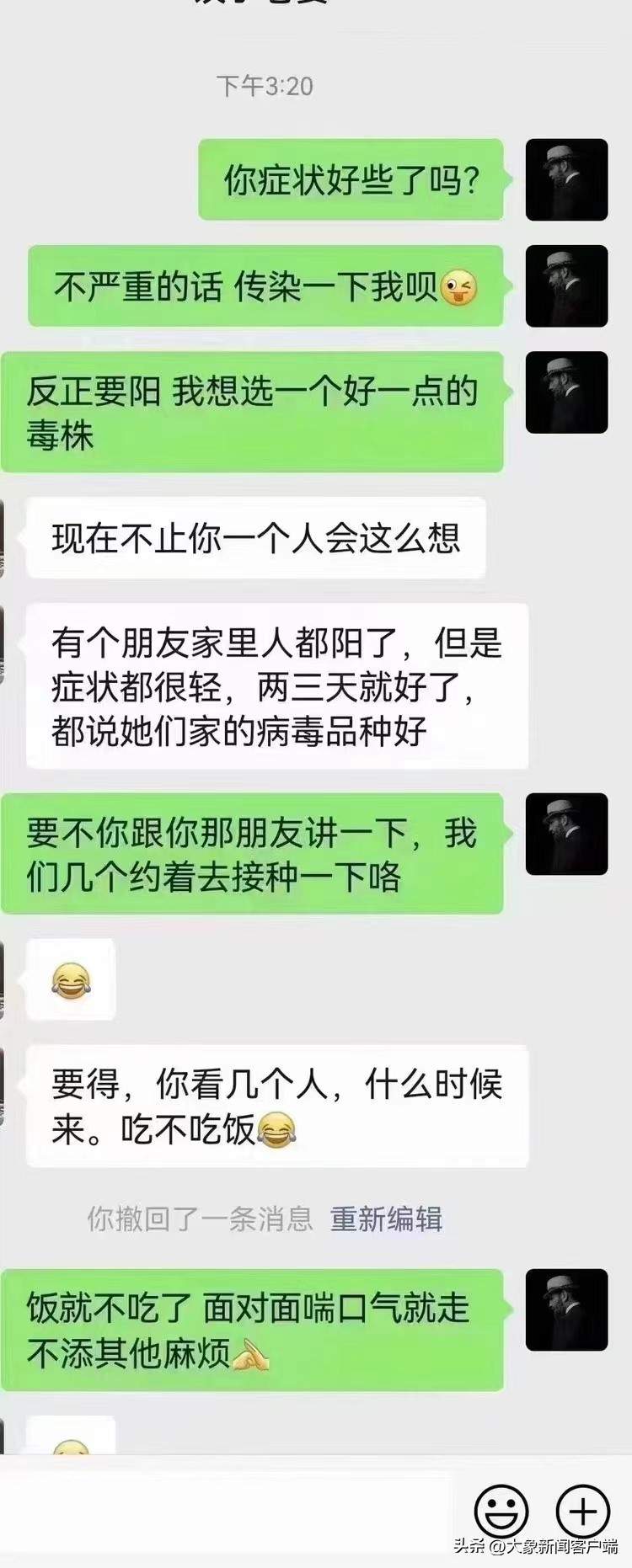 网友盘点毒株,网友总结的11种毒株