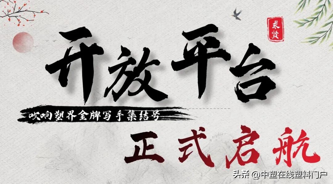 塑料行情猛涨1000元,2021塑料价格上涨原因