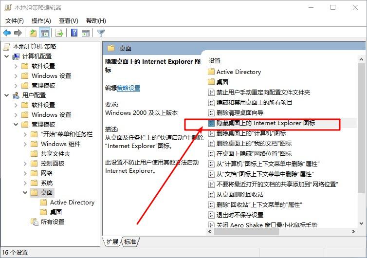 win10桌面ie图标不见了,桌面上的ie怎么删不掉