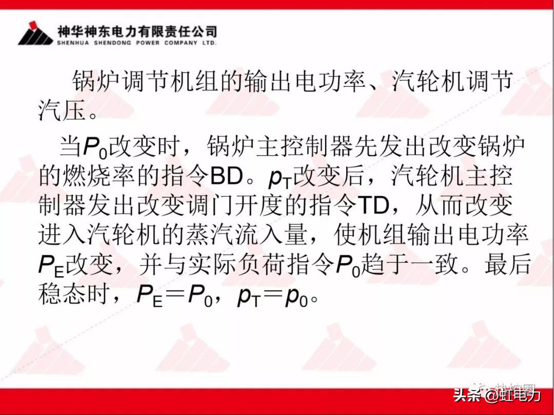 一次调频和二次调频的基本原理,一次调频和二次调频顺序