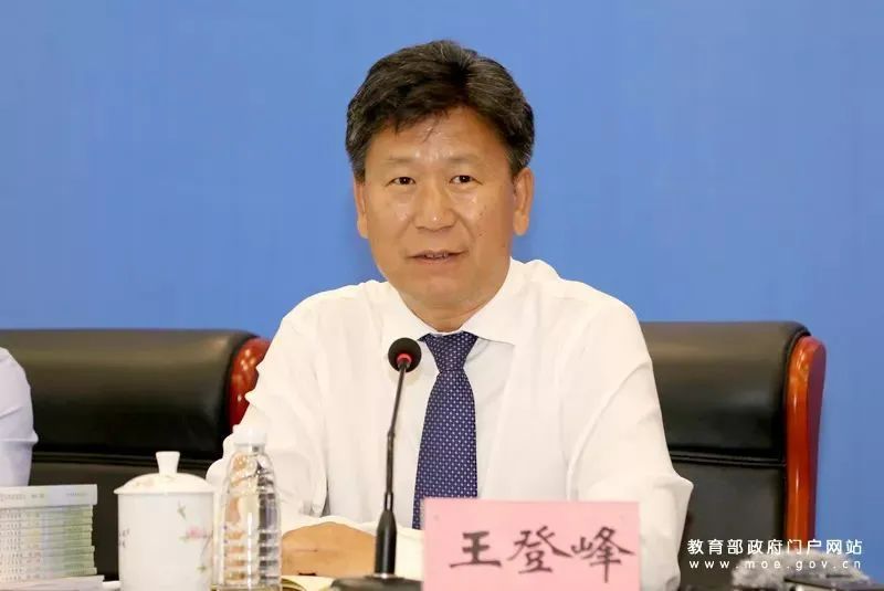 曾任足协副主席的教育部司长被“双开”