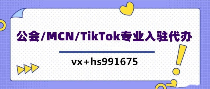 淘宝mcn需要哪些条件,淘宝入驻mcn需要什么手续