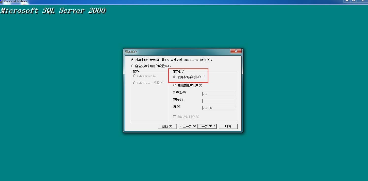 sqlserver2000数据库怎么重装,sqlserver2000怎么在win7安装