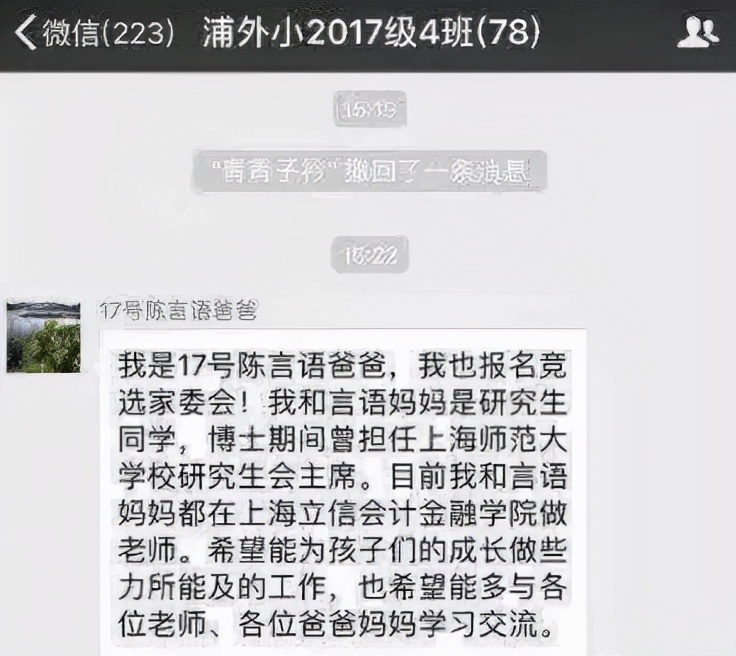 家长群自我介绍笑点多，一组介绍你觉得哪个最好笑？