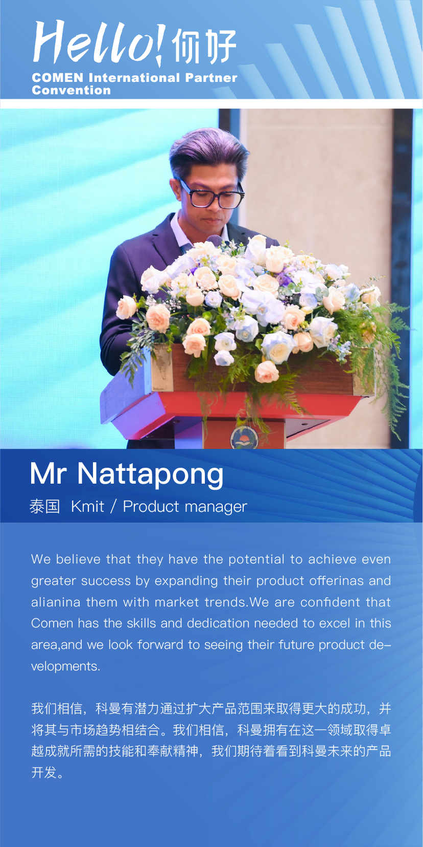 让世界更懂先生香水,让世界更懂中国