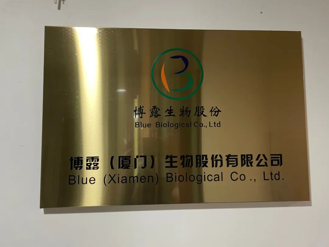 产业联合会企业走访（玉晶光电、博露生物、旷时科技）