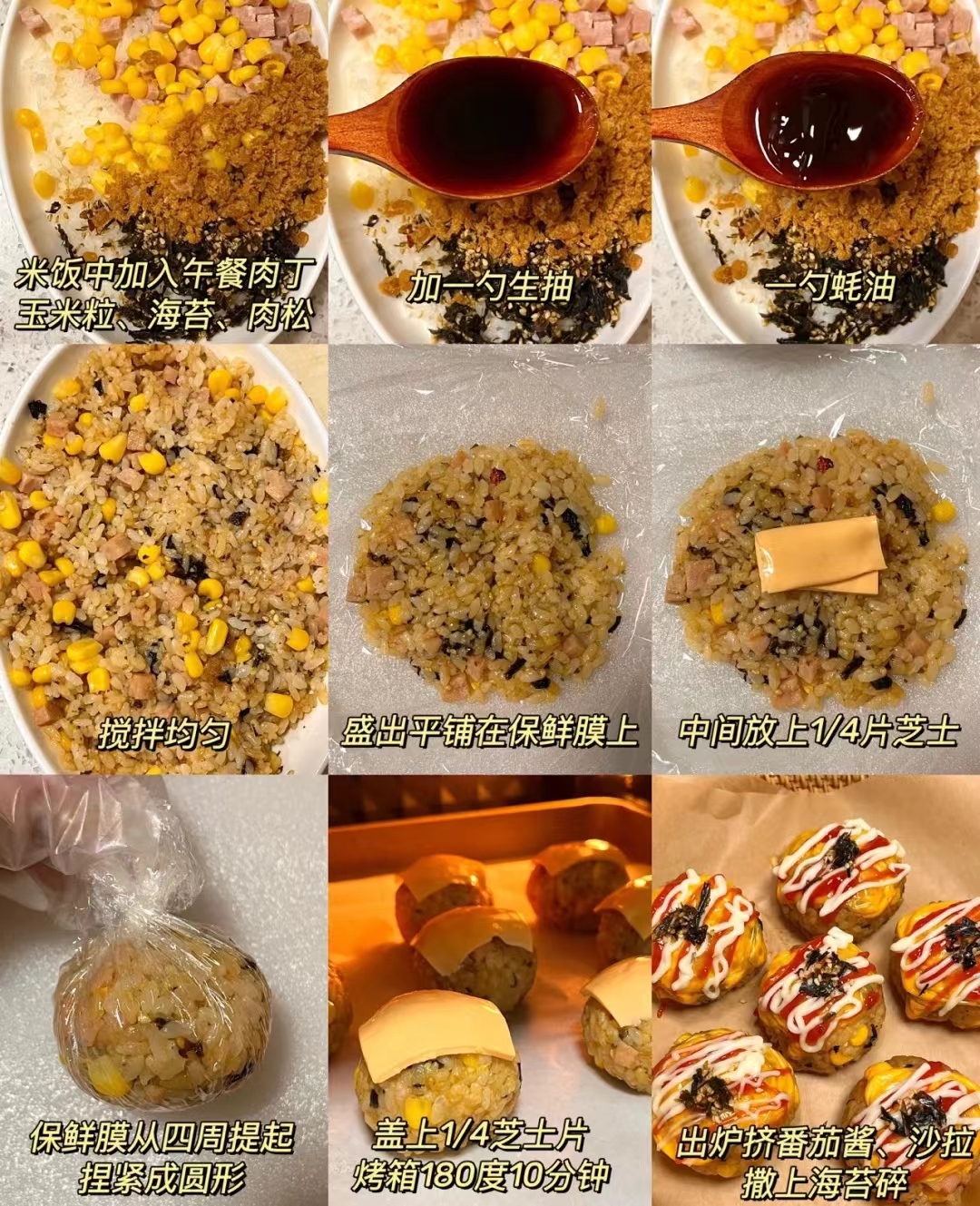 爆浆拉丝芝士饭团,爆浆饭团芝士饭团