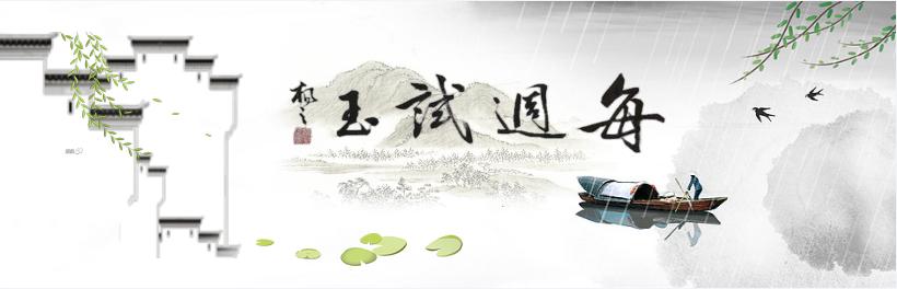 每周试玉(314)|嘉宾「刘郎王海亮万德武杨新跃沈利斌」